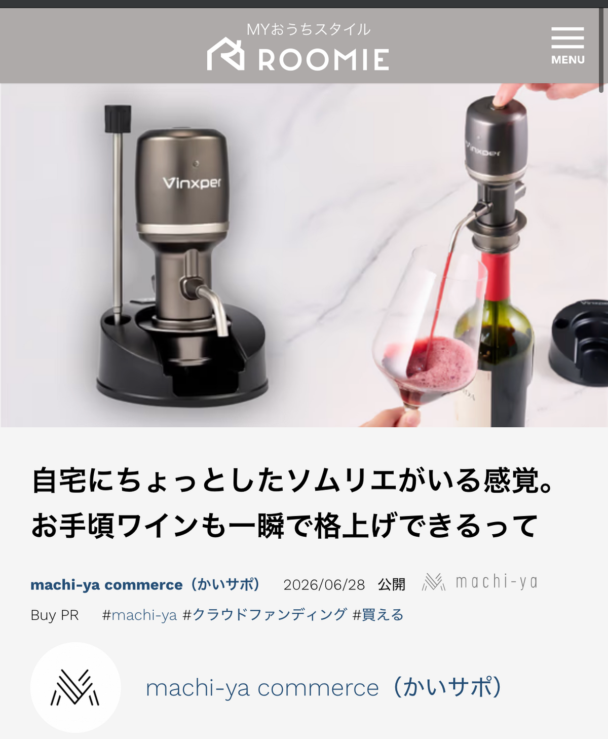 ルーミー(ROOMIE)