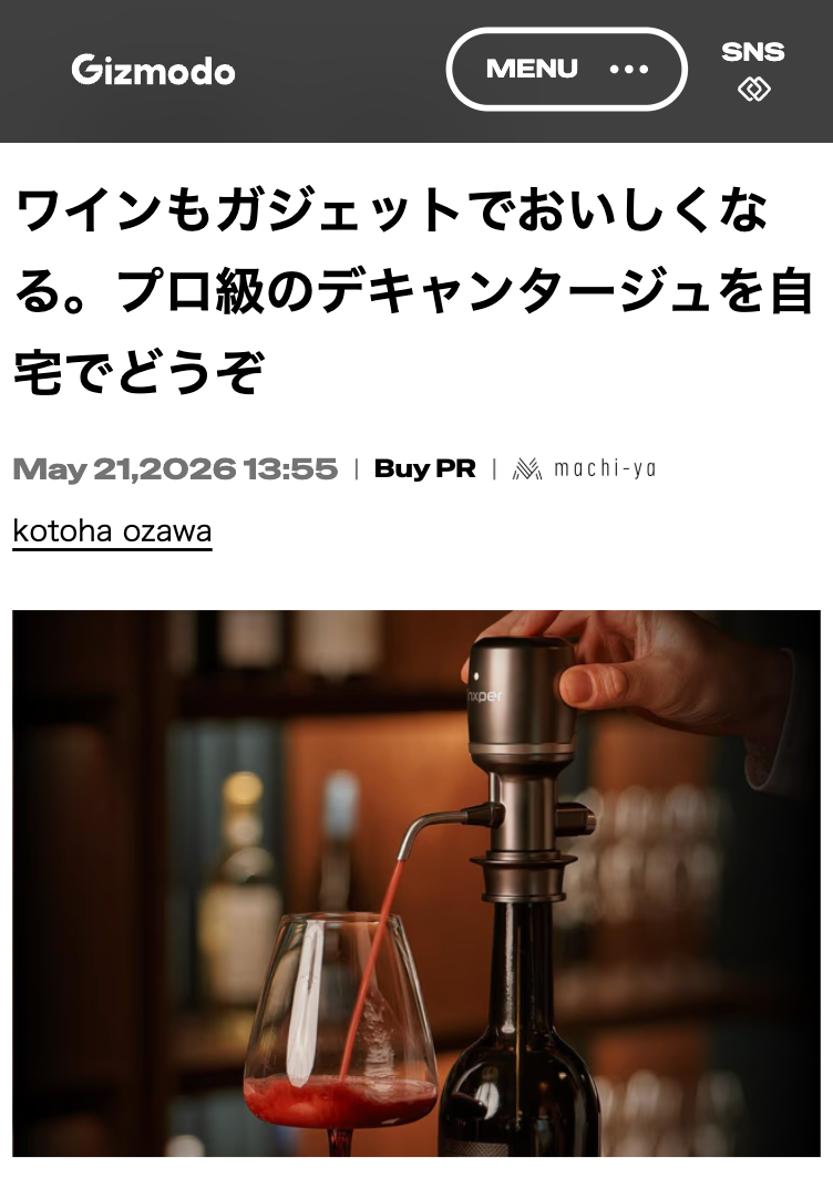 ギズモード（Gizmodo）